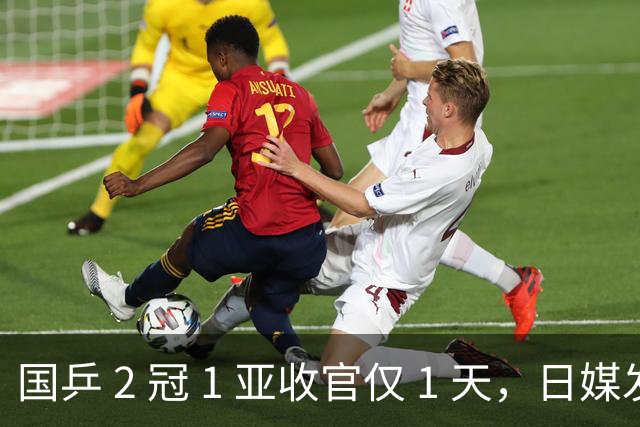 国乒 2 冠 1 亚收官仅 1 天，日媒发文锐评，没有嘲讽，却更让人扎心