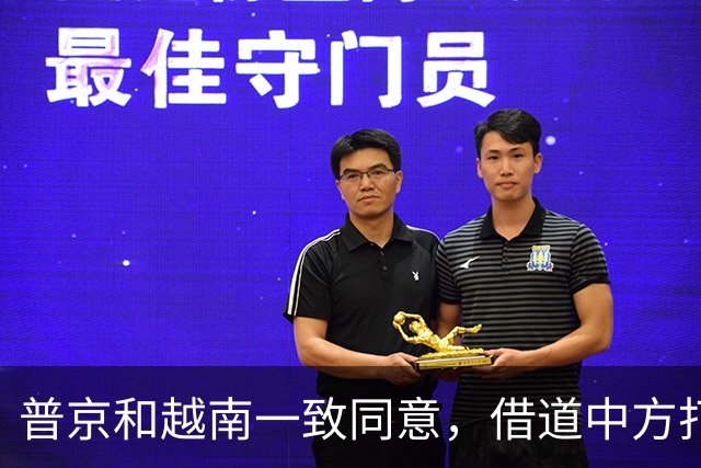 普京和越南一致同意，借道中方打通南北，中方铁路要为俄越所用
